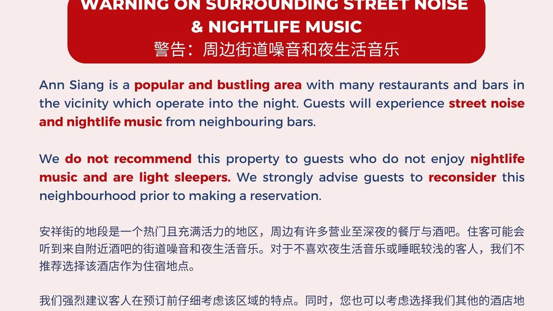 公寓式酒店 Heritage Collection On Ann Siang 新加坡